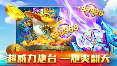 开心捕鱼[图1]