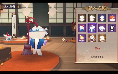 阴阳师小纸人活动怎么玩