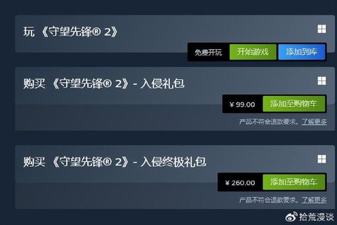 买了守望先锋怎么下载[图2]
