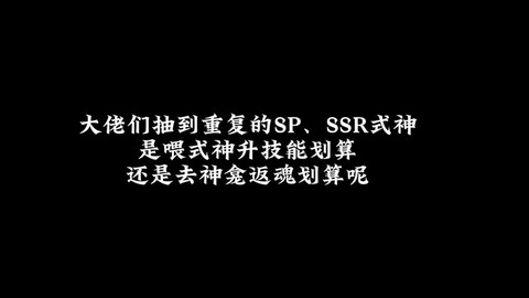 阴阳师如何赠送式神[图1]