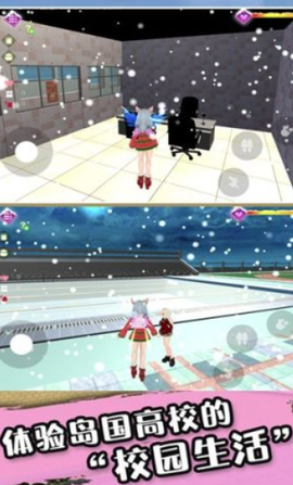 樱花二次元高校模拟器[图2]