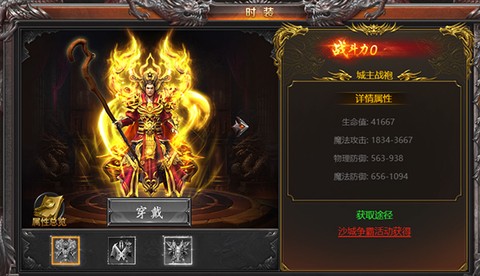 霸刀传奇[图3]