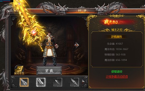 霸刀传奇[图4]