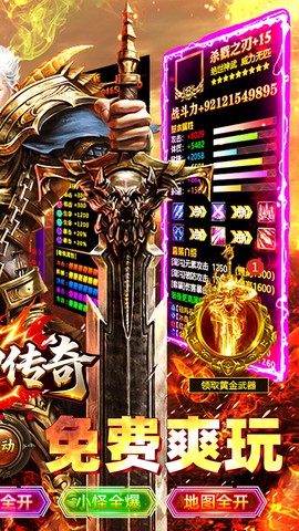 霸刀传奇图2