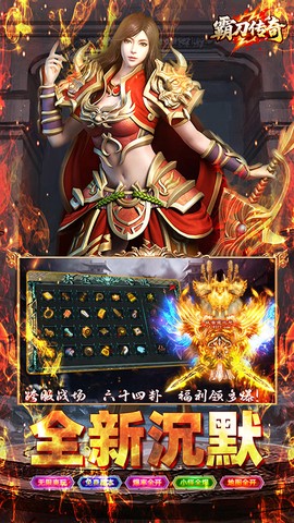 霸刀传奇图3