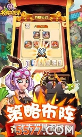名将萌萌消图1