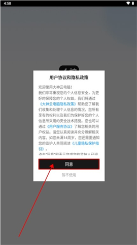 大神云电脑[图3]