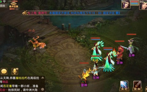 问道手游怎么开两个号[图1]