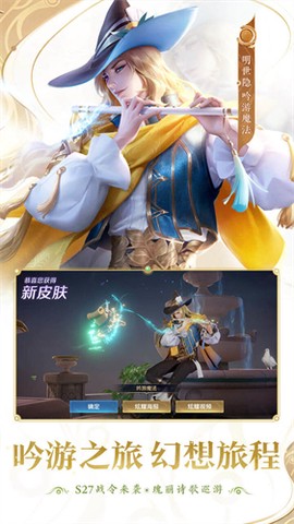 王者荣耀鸿蒙版正式版图1