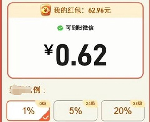 开心消木块红包版[图1]