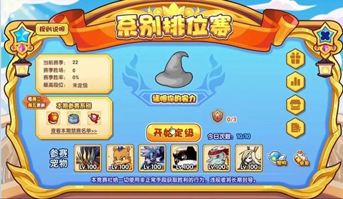 洛克王国小洛克怎么长高[图2]