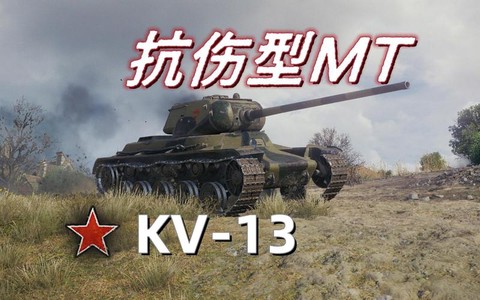 坦克世界选什么坦克[图2]