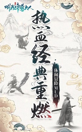 叫我帝尊大人图2