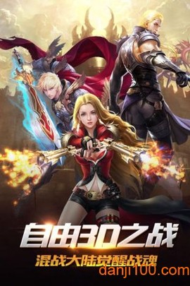 冰火魔界图1