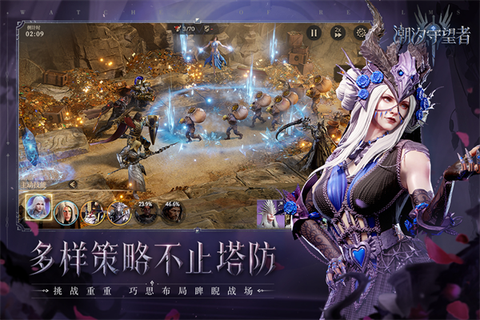 潮汐守望者图2