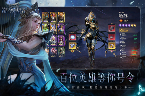 潮汐守望者图3