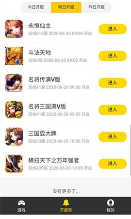 459游戏盒子图3