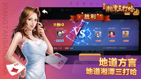 白金岛湘潭三打哈[图2]
