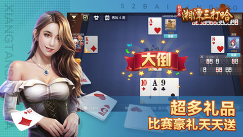 白金岛湘潭三打哈[图3]