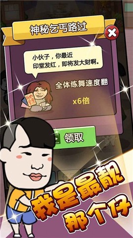 单挑我最强图1