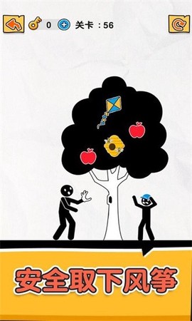 橡皮火柴人图1