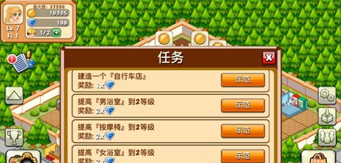 饭店物语[图4]