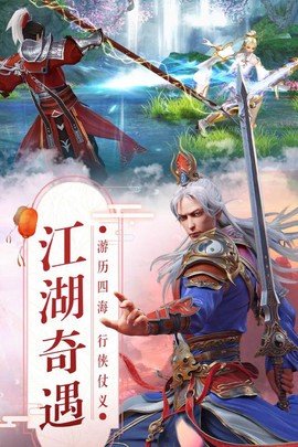 逍遥仙尘图3