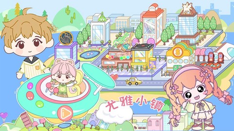 尤雅小镇[图1]