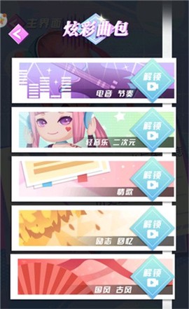 节奏酷跑2图1