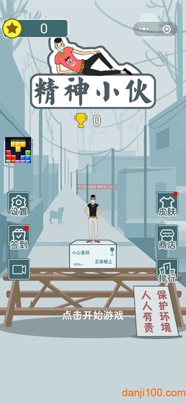 精神小伙[图1]