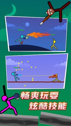 火柴人王者格斗图3