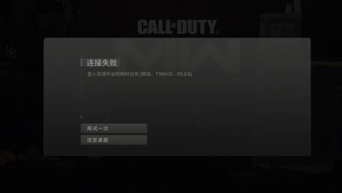 使命召唤online为什么进不去[图2]
