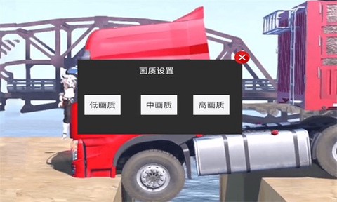 真实卡车遨游模拟器图1