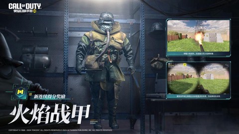使命召唤战火怎么获得[图1]