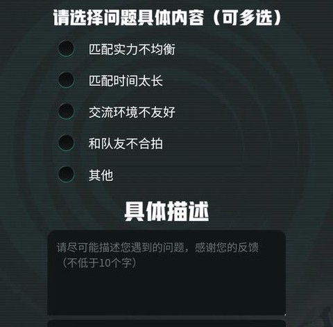 穿越火线手游怎么反馈[图1]