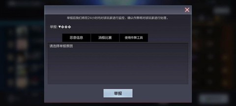 穿越火线手游怎么反馈[图2]