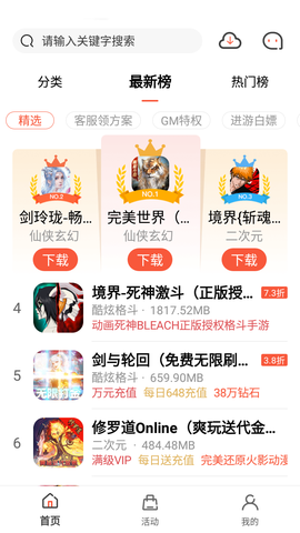 七七手游图1