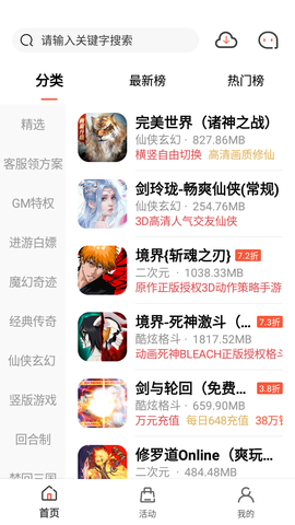 七七手游图2