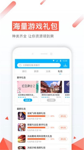 七七手游图3