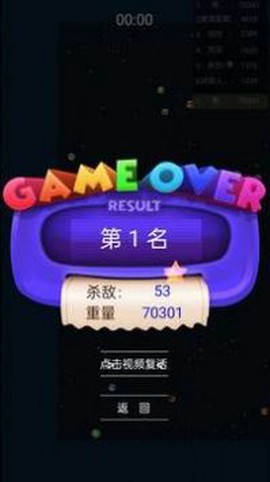 欢乐球球吃吃图1