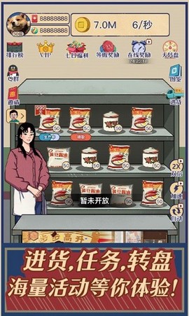 时光小卖部图2
