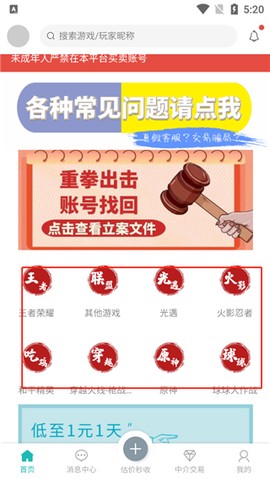 约号玩游戏交易[图1]