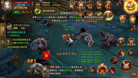 永恒纪元怎么打红字[图1]