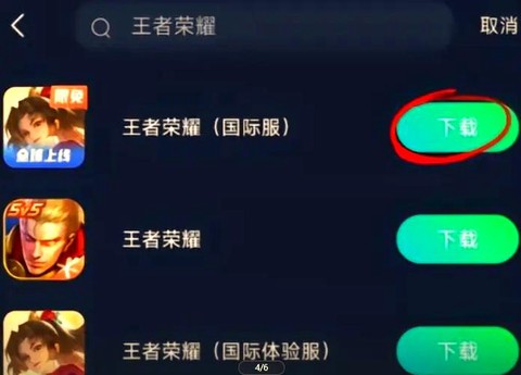 怎么登录别人王者荣耀[图2]