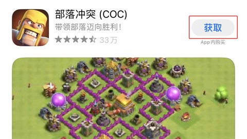 部落冲突新版怎么体验