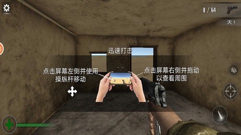 二战生存射击游戏图2