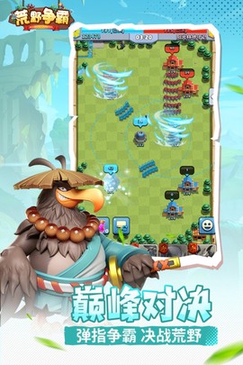 荒野争霸图2