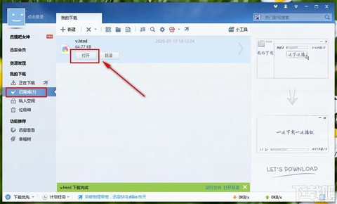 https://static.down8818.com/uploads/20250809/6896cc52241756.58343745.png