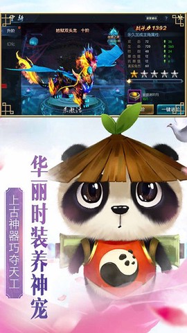 霸刀无双图2