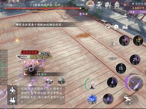 九阴真经手游怎么挂机[图1]